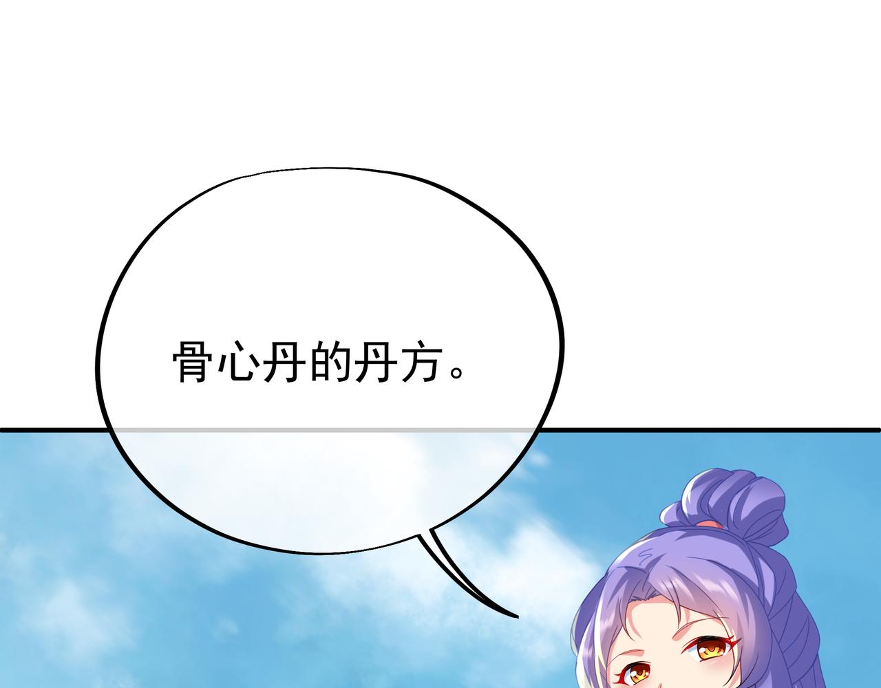 一切从我成为炉鼎开始漫画,第25话 资源殿2图