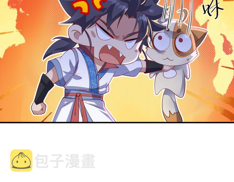 一切从我成为炉鼎开始漫画,第13话 南宫羽1图