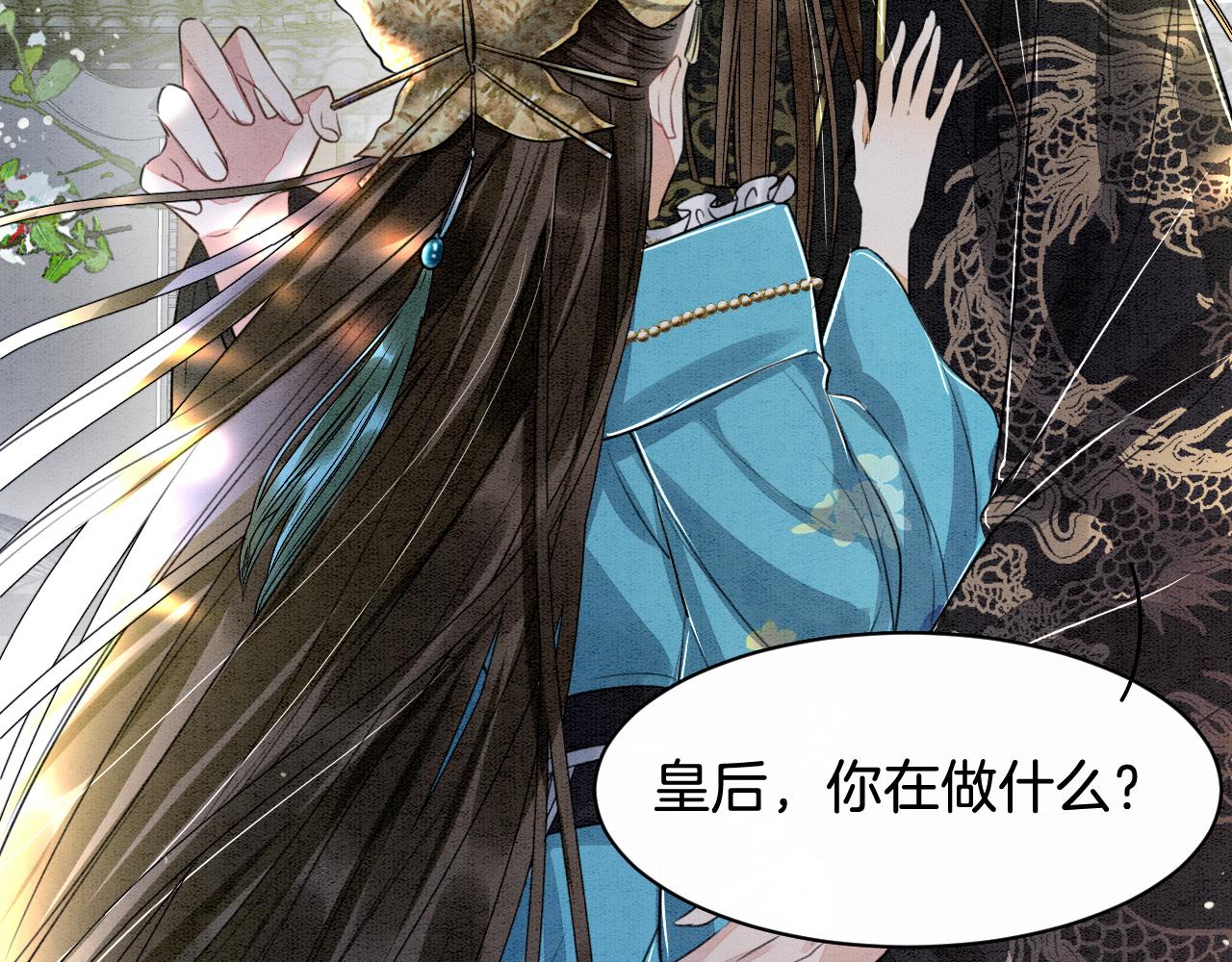 宠后心头有个权臣白月光漫画,第2话 宠后？影后！2图