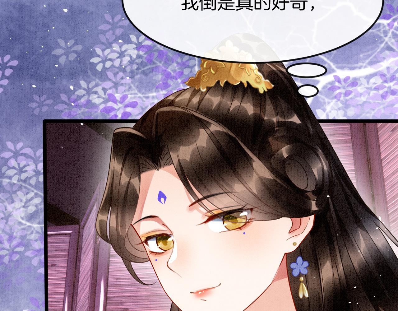 宠后心头有个权臣白月光漫画,第17话 臣妾需要侍寝2图