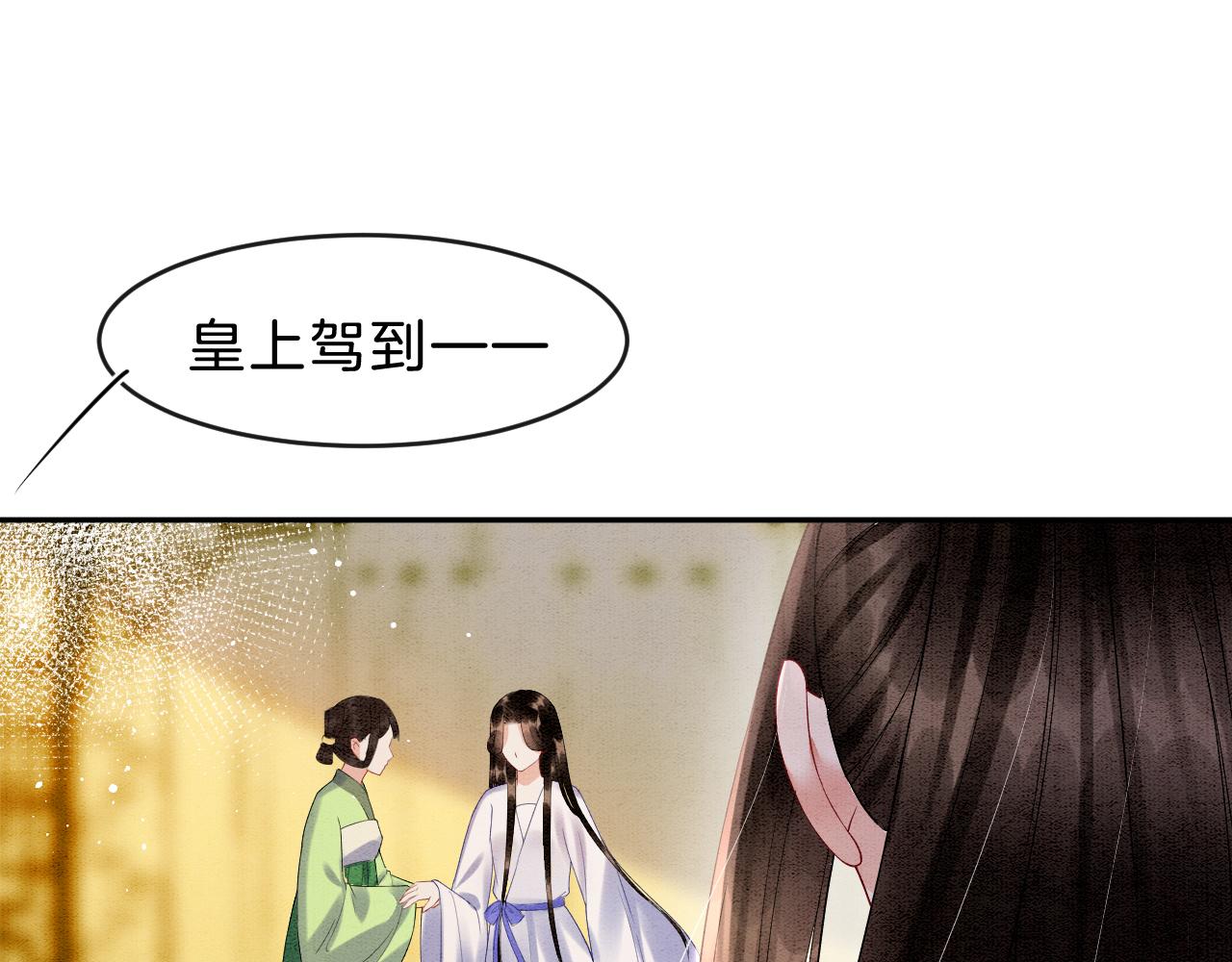 宠后心头有个权臣白月光漫画,第32话 你是孤一个人的1图
