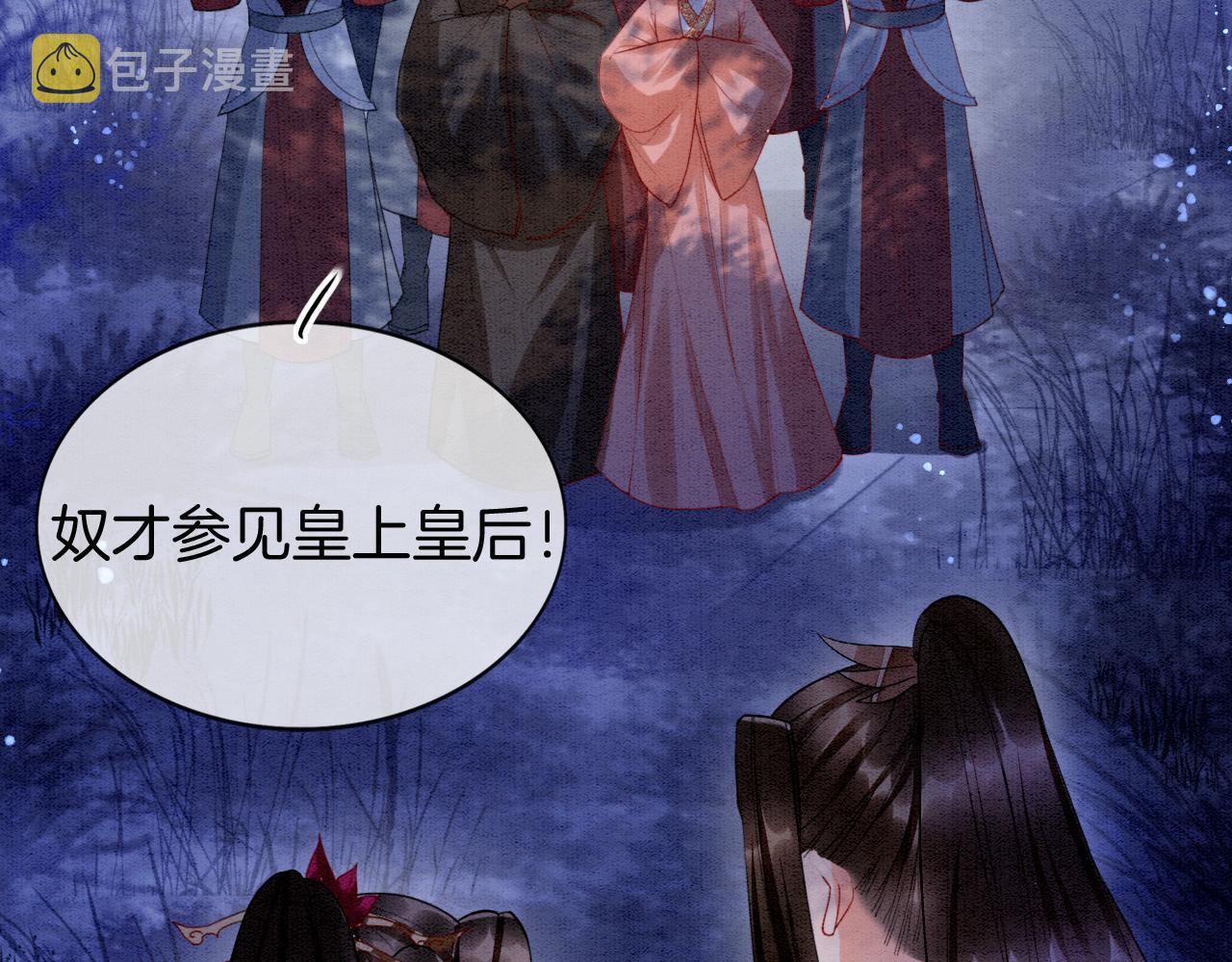 宠后心头有个权臣白月光漫画,第16话 祖宗被调戏2图