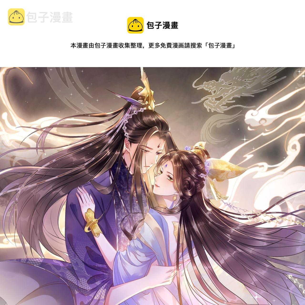 宠后心头有个权臣白月光漫画,第54话 生了生了！是龙凤双胞胎1图
