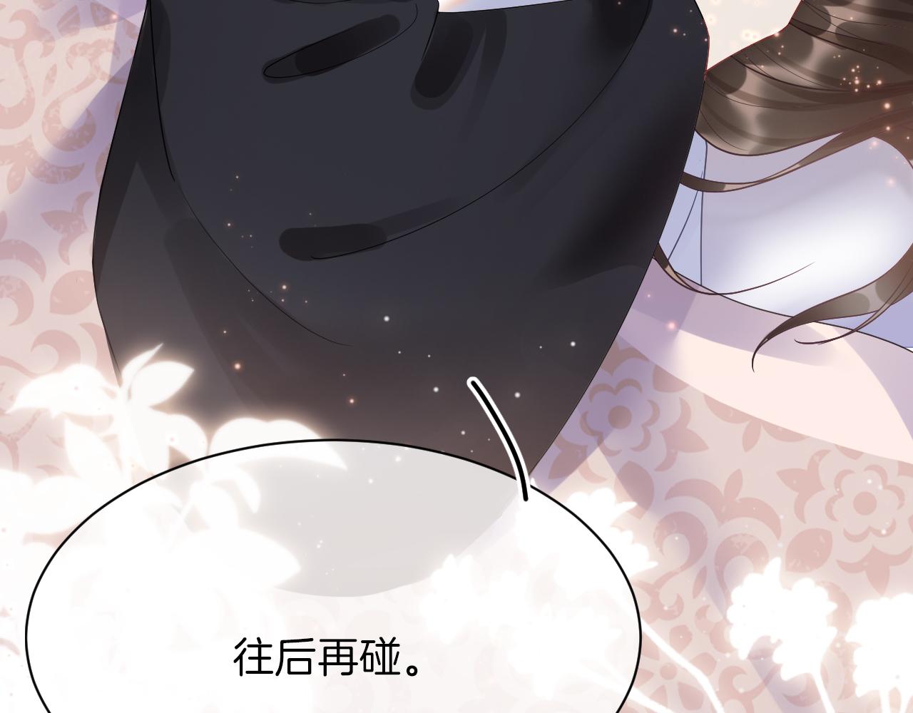 宠后心头有个权臣白月光漫画,第19话 不近女色1图