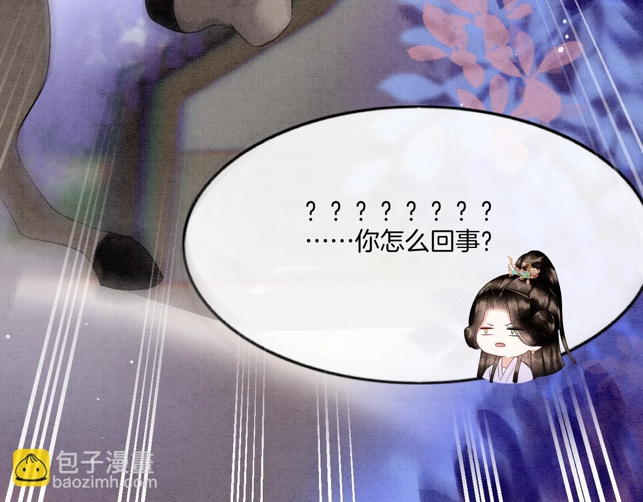 宠后心头有个权臣白月光漫画,第65话 南宫尘你伤的他？2图