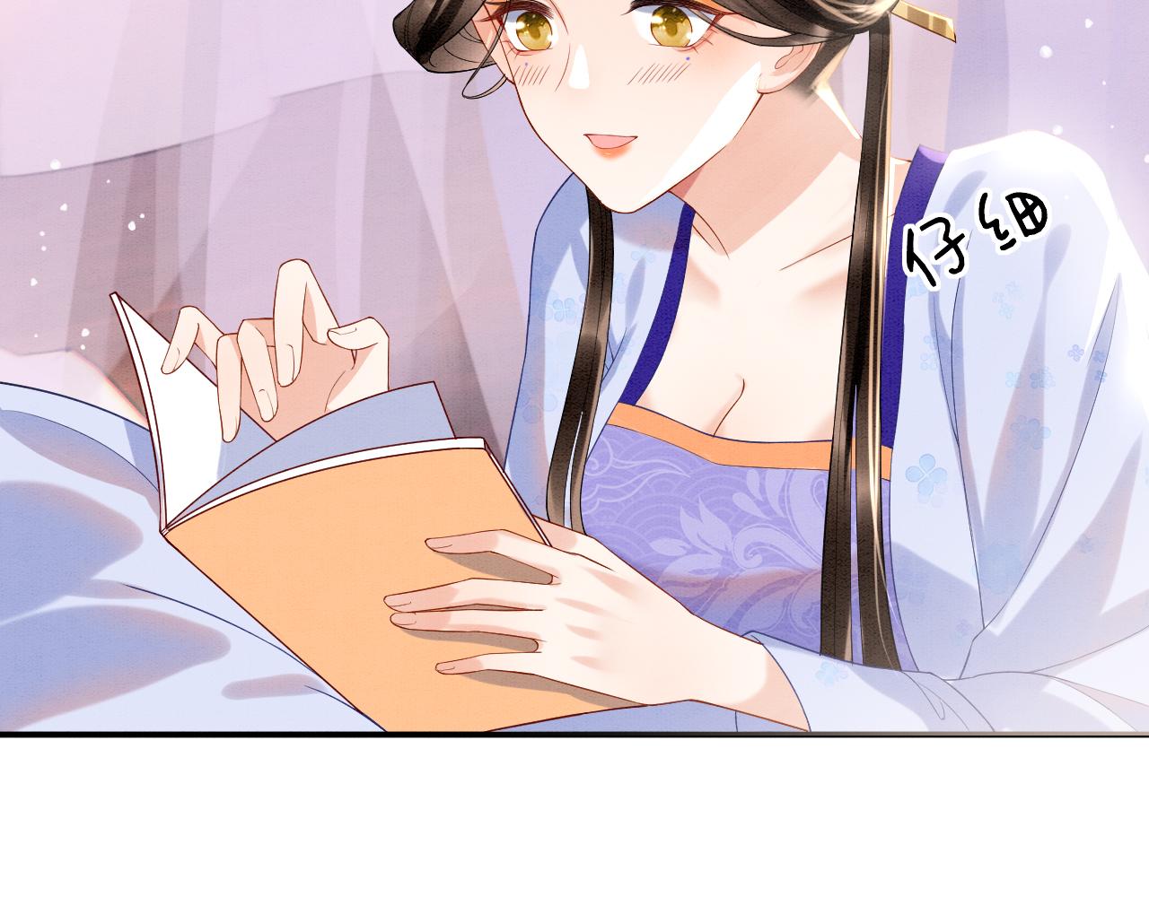 宠后心头有个权臣白月光漫画,第23话 我就不信他不心动2图
