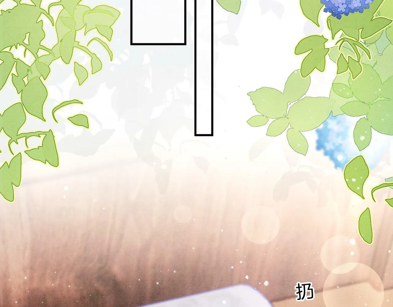 宠后心头有个权臣白月光漫画,番外7完结篇 天界神君大婚1图