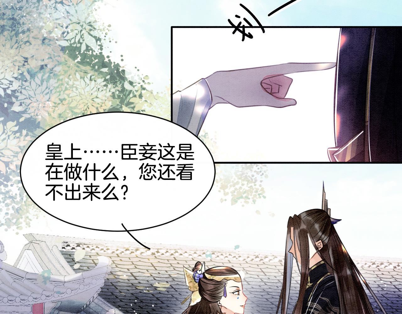 宠后心头有个权臣白月光漫画,第2话 宠后？影后！1图