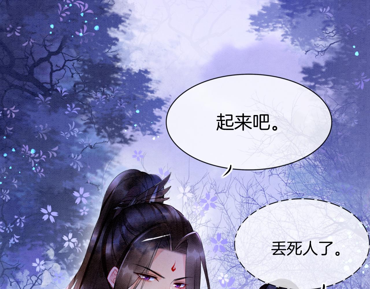 宠后心头有个权臣白月光漫画,第16话 祖宗被调戏2图