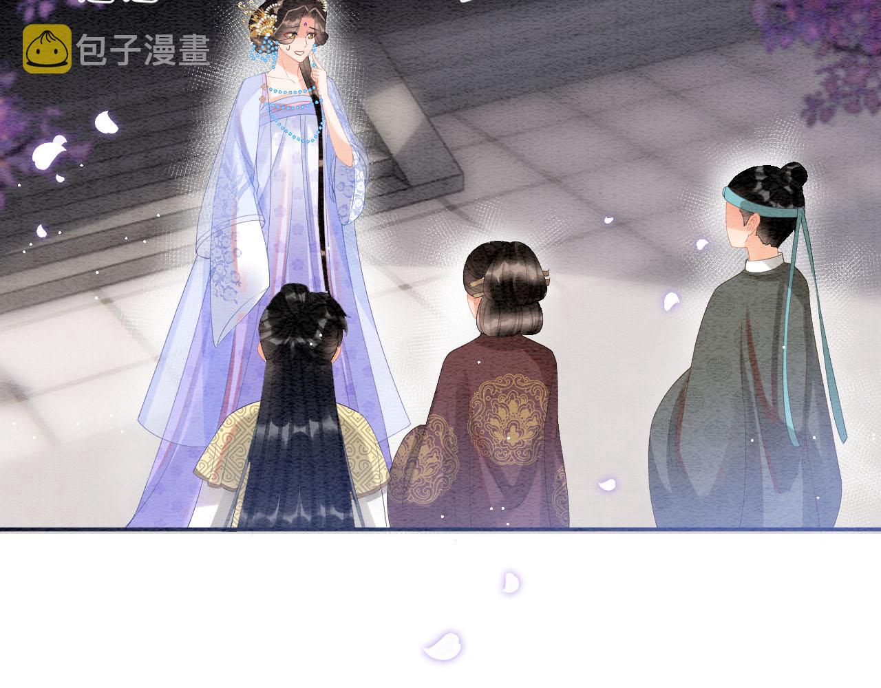宠后心头有个权臣白月光漫画,第37话1图
