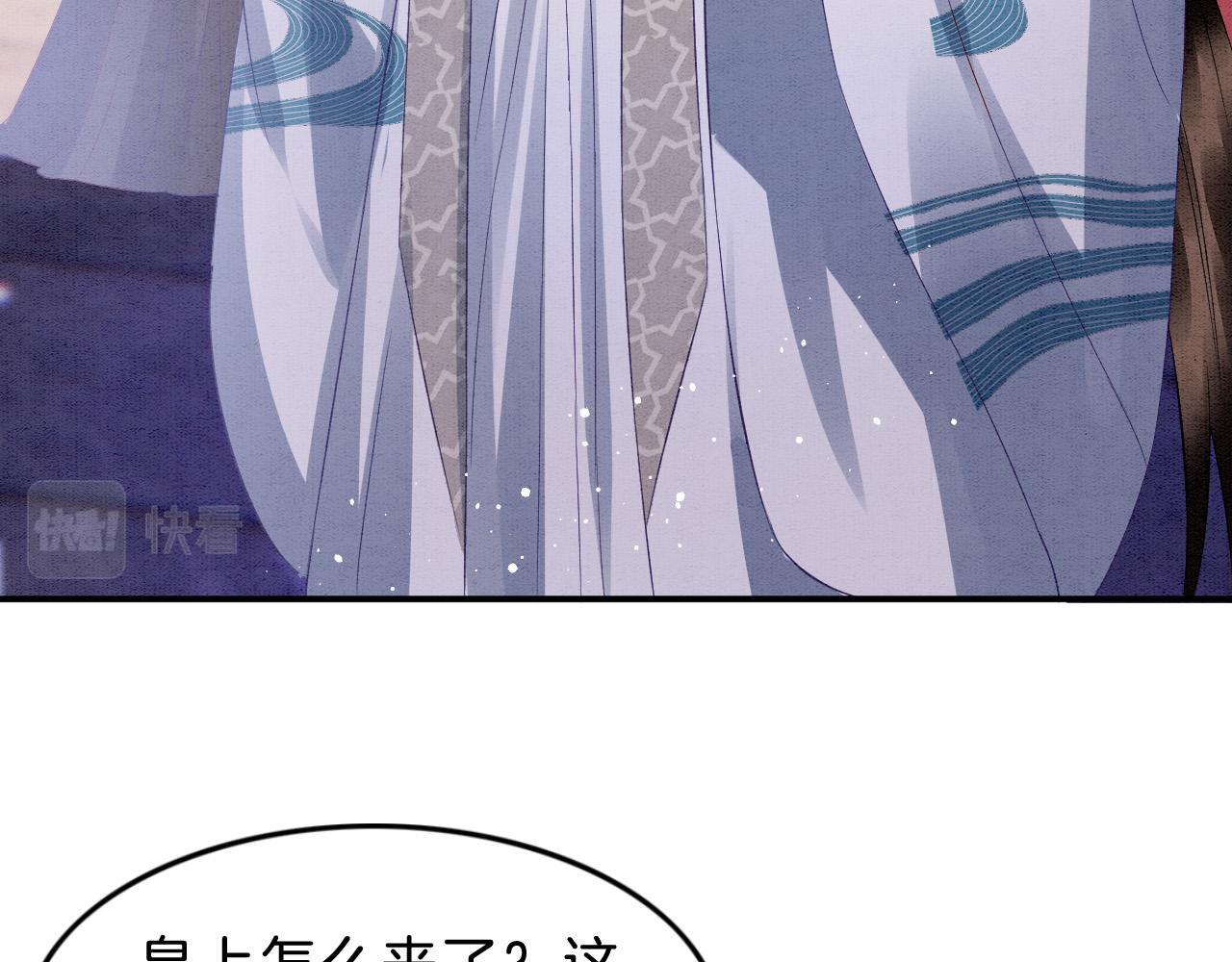 宠后心头有个权臣白月光漫画,第35话 你怎么来了1图