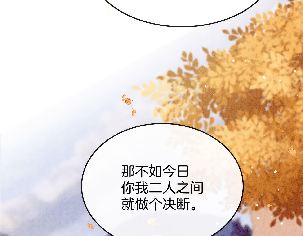宠后心头有个权臣白月光漫画,番外4 怎么不亲嘴巴？1图
