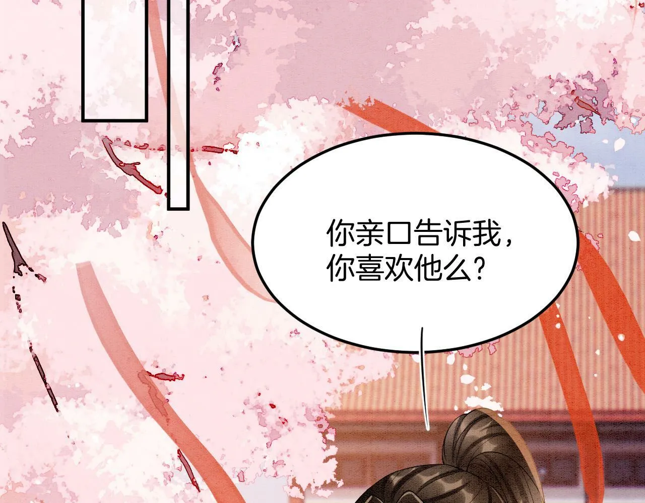 宠后心头有个权臣白月光漫画,番外6 这种时候不许叫孤轩辕渊1图