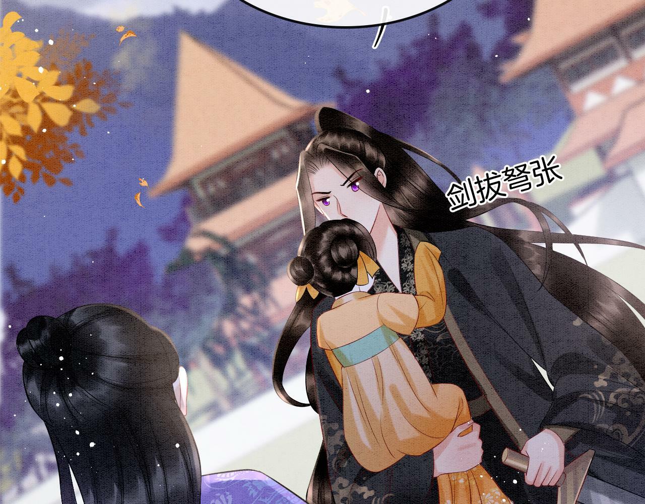 宠后心头有个权臣白月光漫画,番外4 怎么不亲嘴巴？2图
