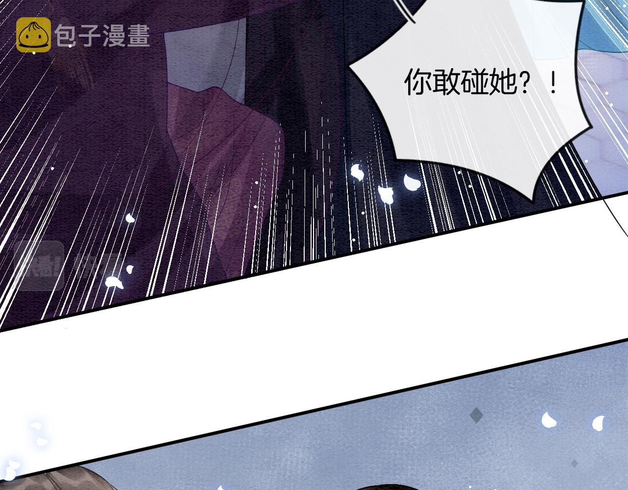 宠后心头有个权臣白月光漫画,第45话 求生不得 求死不能1图