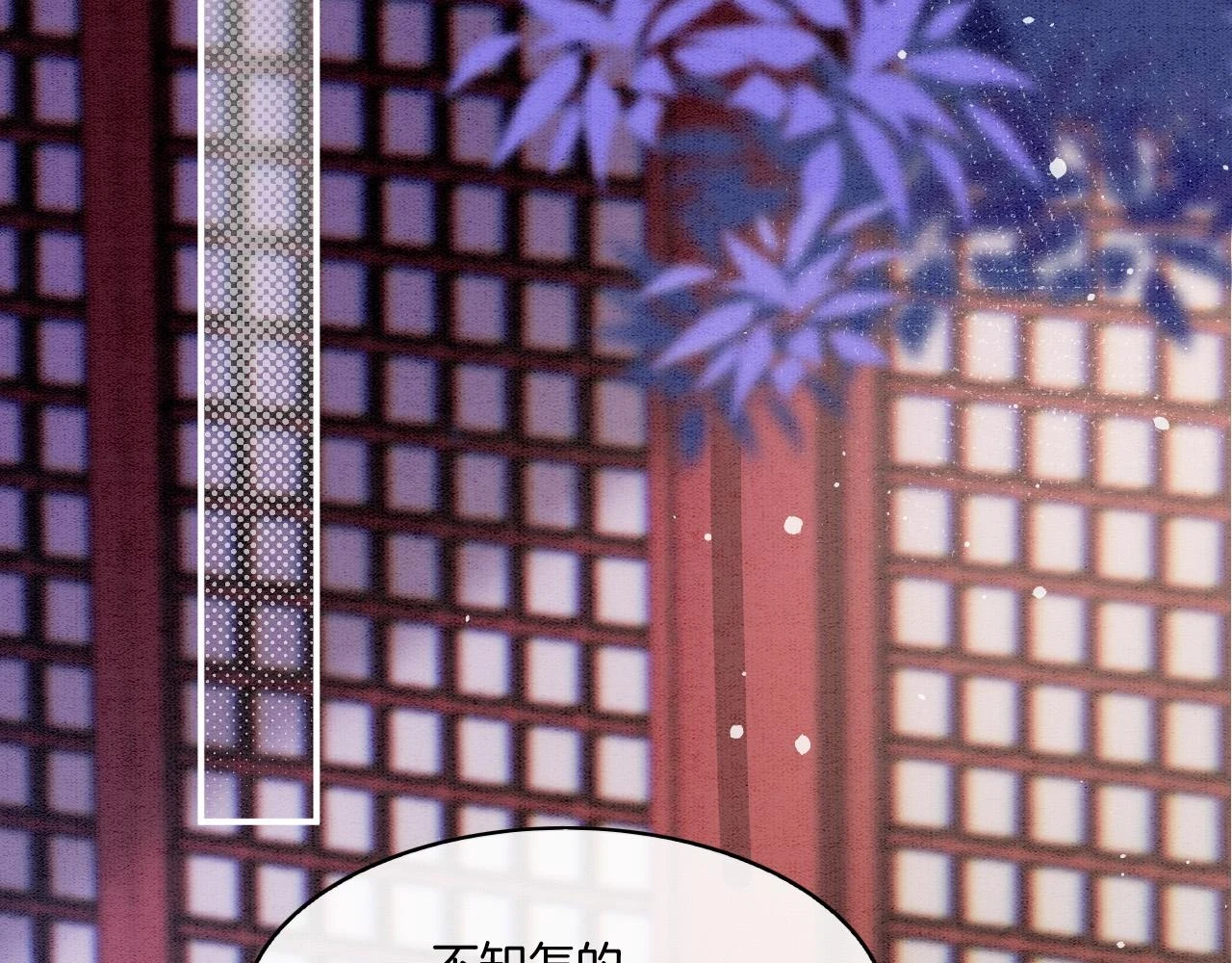 宠后心头有个权臣白月光漫画,第65话 南宫尘你伤的他？1图