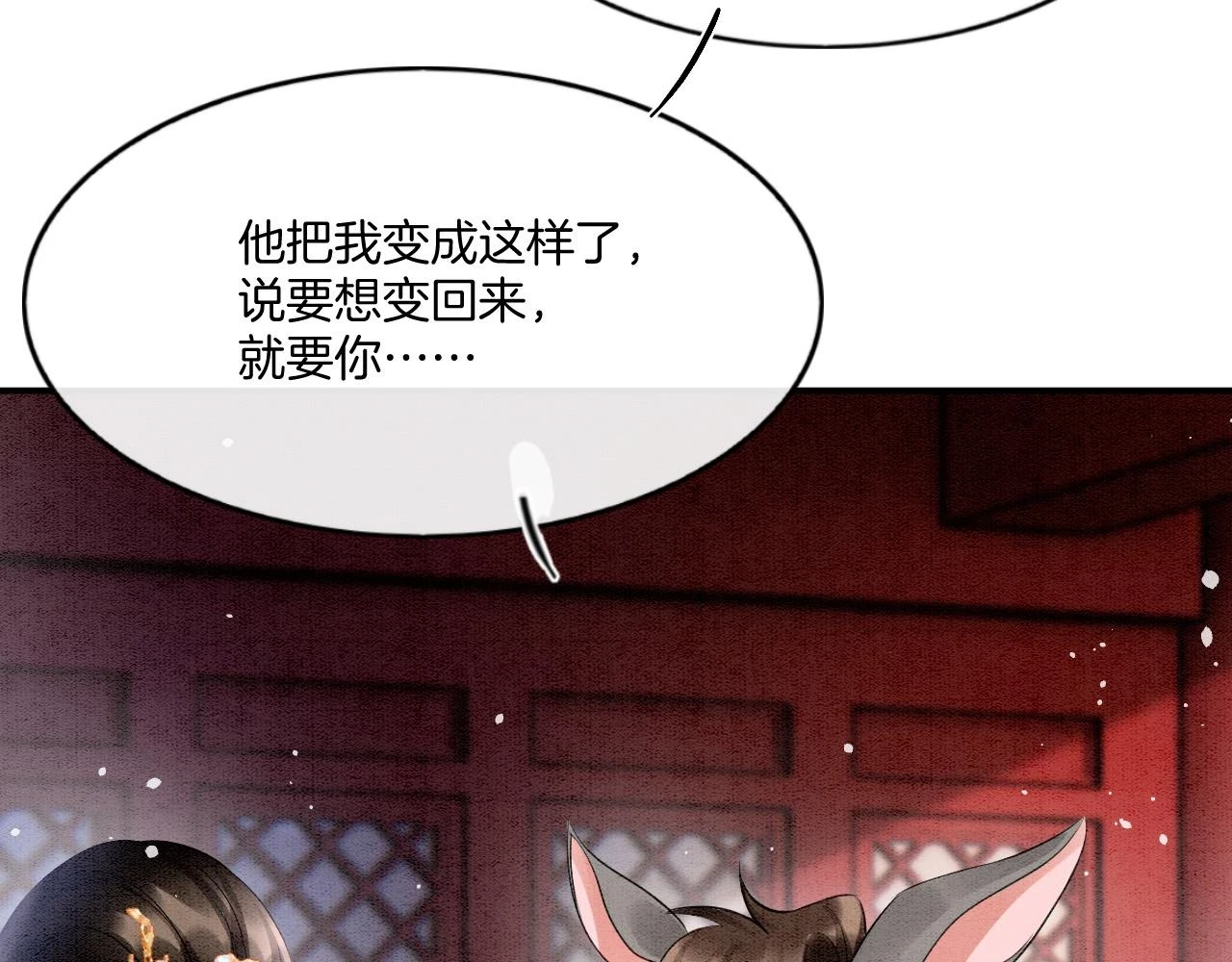 宠后心头有个权臣白月光漫画,第65话 南宫尘你伤的他？2图