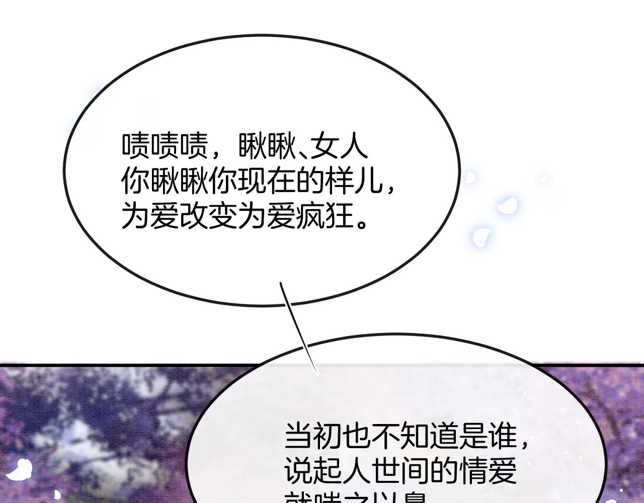 宠后心头有个权臣白月光漫画,第47话 实在疼就喊出来2图