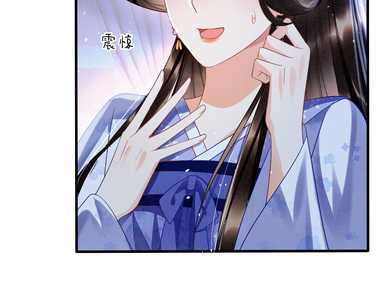 宠后心头有个权臣白月光漫画,第18话 臣妾就是秦妖2图