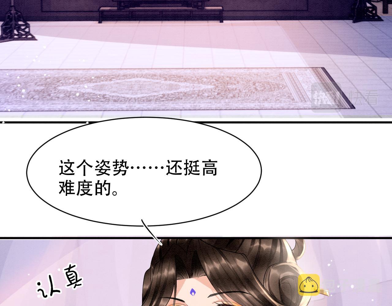 宠后心头有个权臣白月光漫画,第23话 我就不信他不心动1图