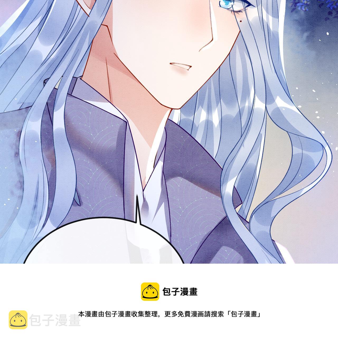 宠后心头有个权臣白月光漫画,第17话 臣妾需要侍寝1图