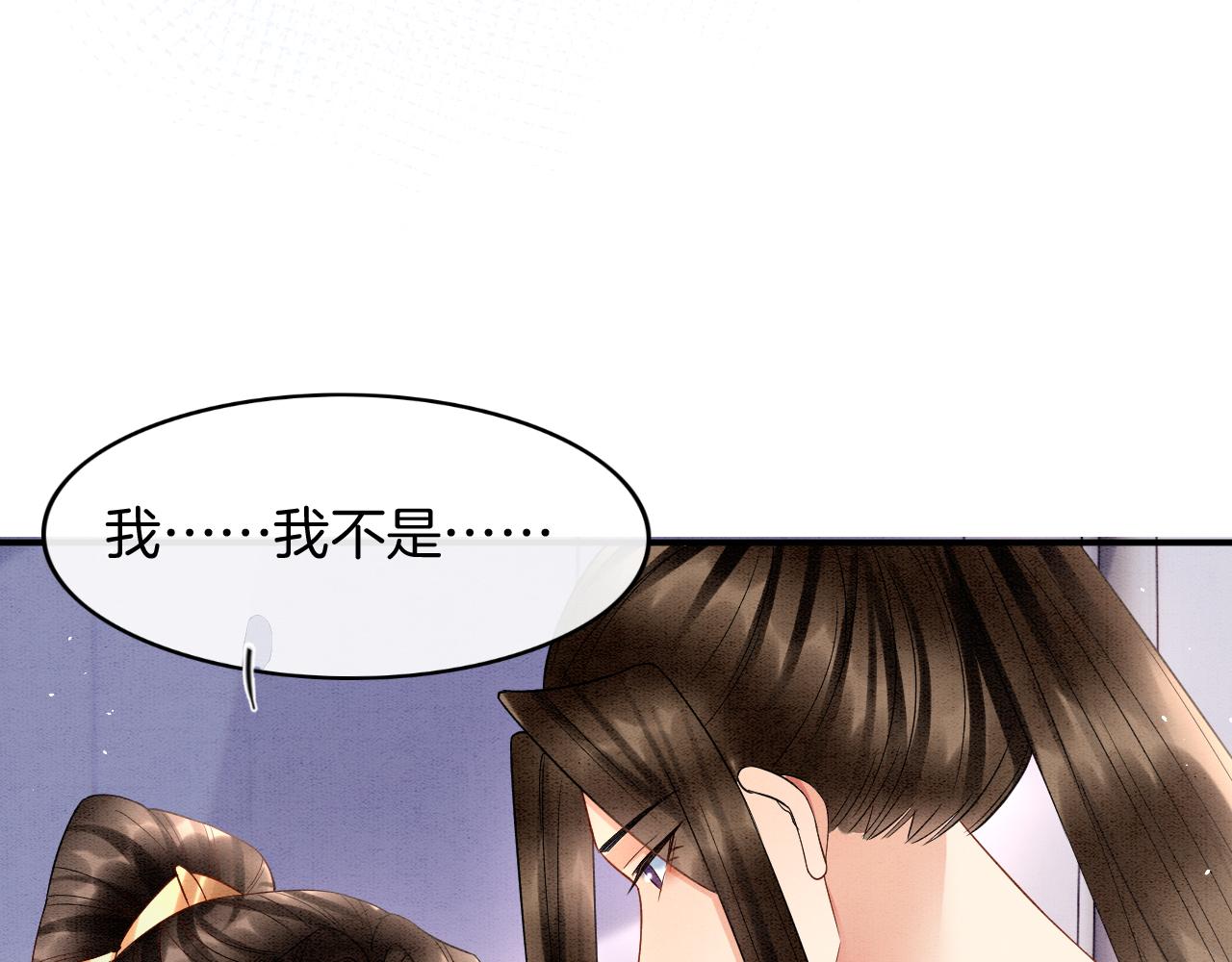 宠后心头有个权臣白月光漫画,第24话 臣妾不是有意的2图