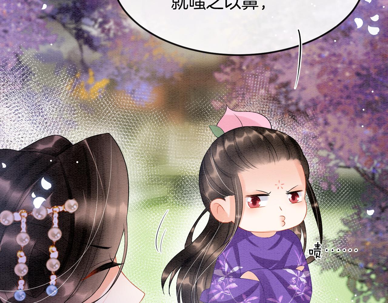 宠后心头有个权臣白月光漫画,第47话 实在疼就喊出来1图