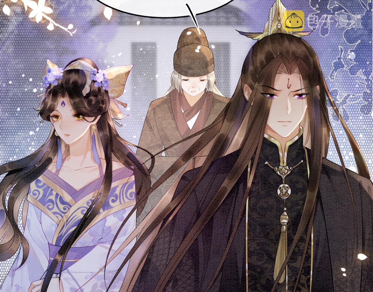 宠后心头有个权臣白月光漫画,第5话 逢场作戏2图