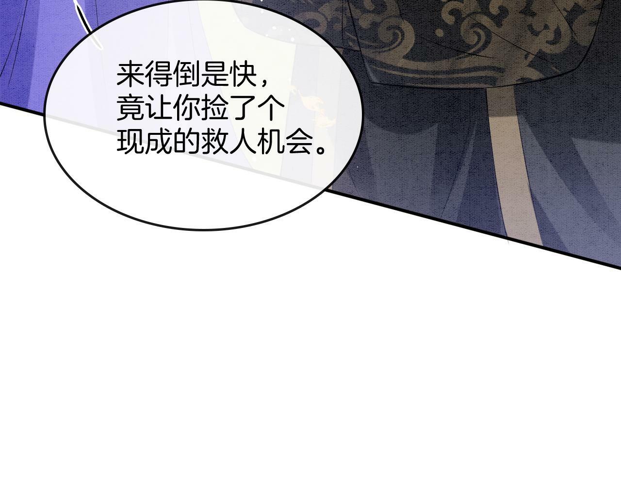 宠后心头有个权臣白月光漫画,番外4 怎么不亲嘴巴？1图