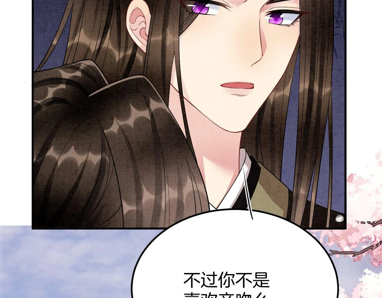 宠后心头有个权臣白月光漫画,番外7完结篇 天界神君大婚1图