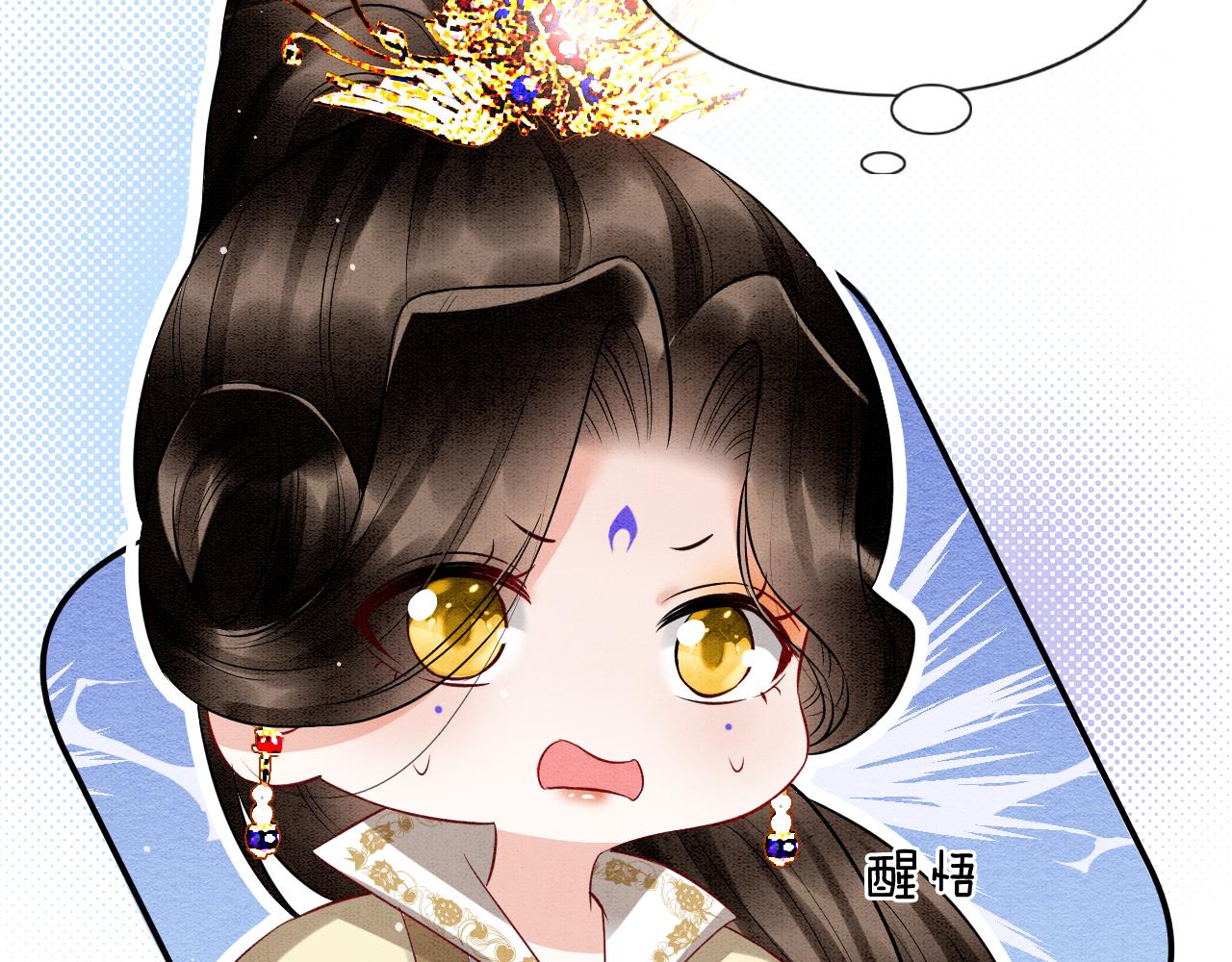 宠后心头有个权臣白月光漫画,第60话 孤心中的执念1图