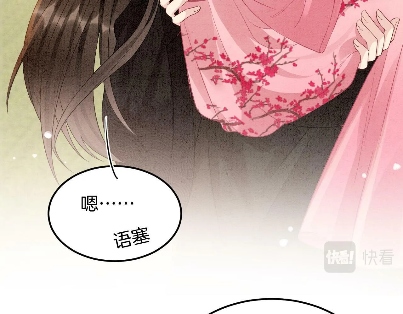 宠后心头有个权臣白月光漫画,番外6 这种时候不许叫孤轩辕渊1图