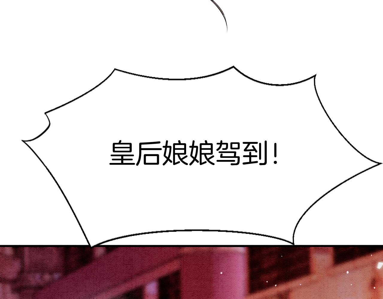 宠后心头有个权臣白月光漫画,第60话 孤心中的执念1图
