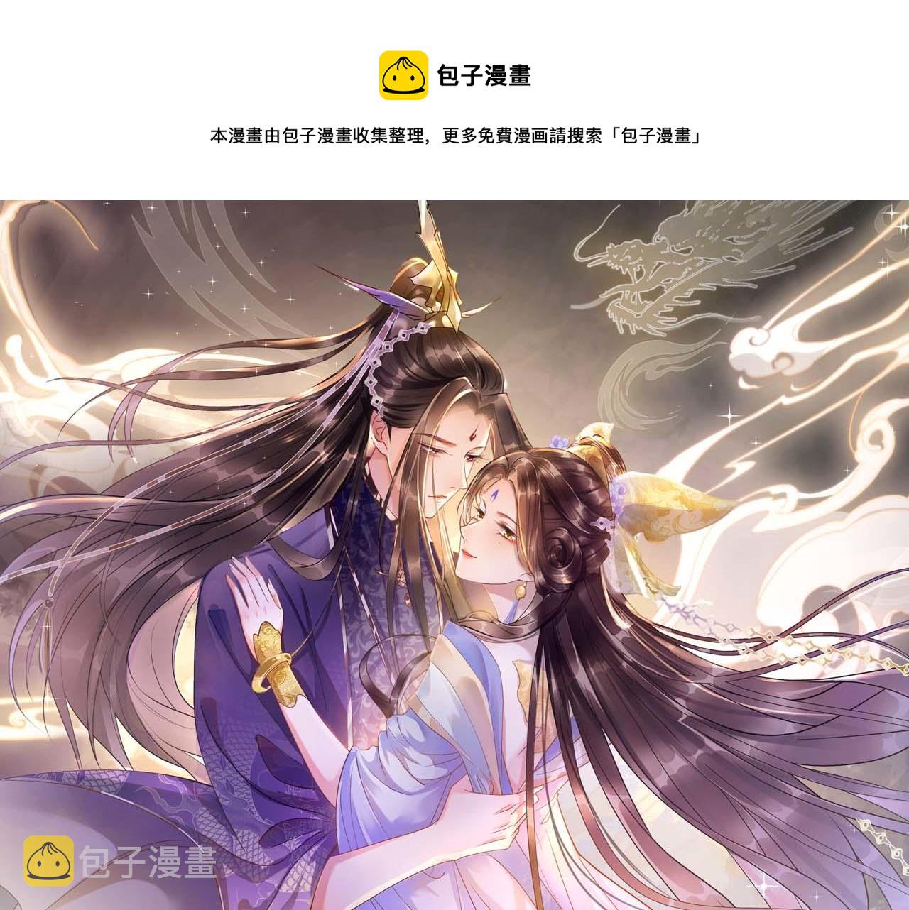 宠后心头有个权臣白月光漫画,第16话 祖宗被调戏1图