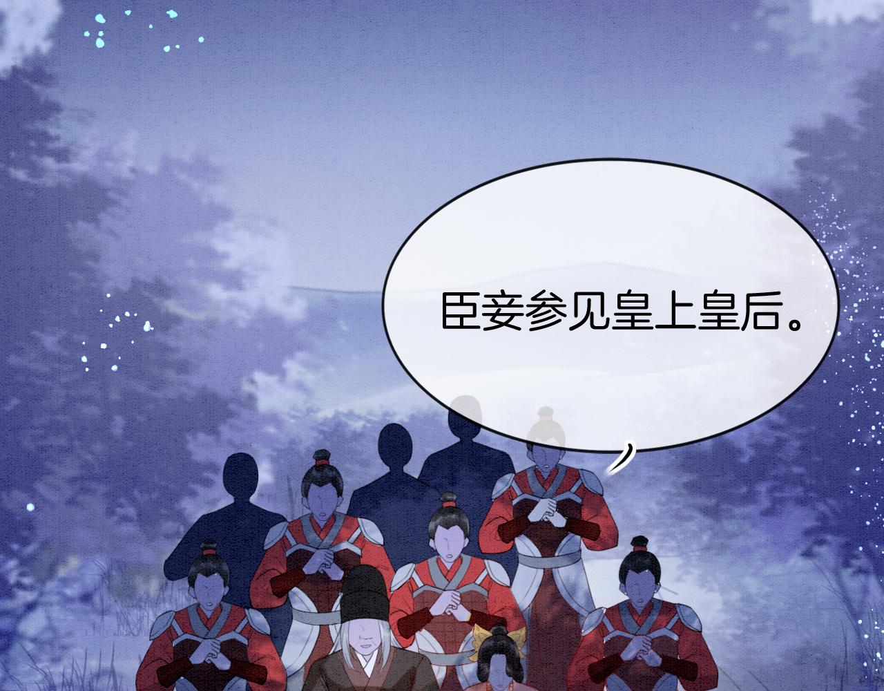 宠后心头有个权臣白月光漫画,第16话 祖宗被调戏1图