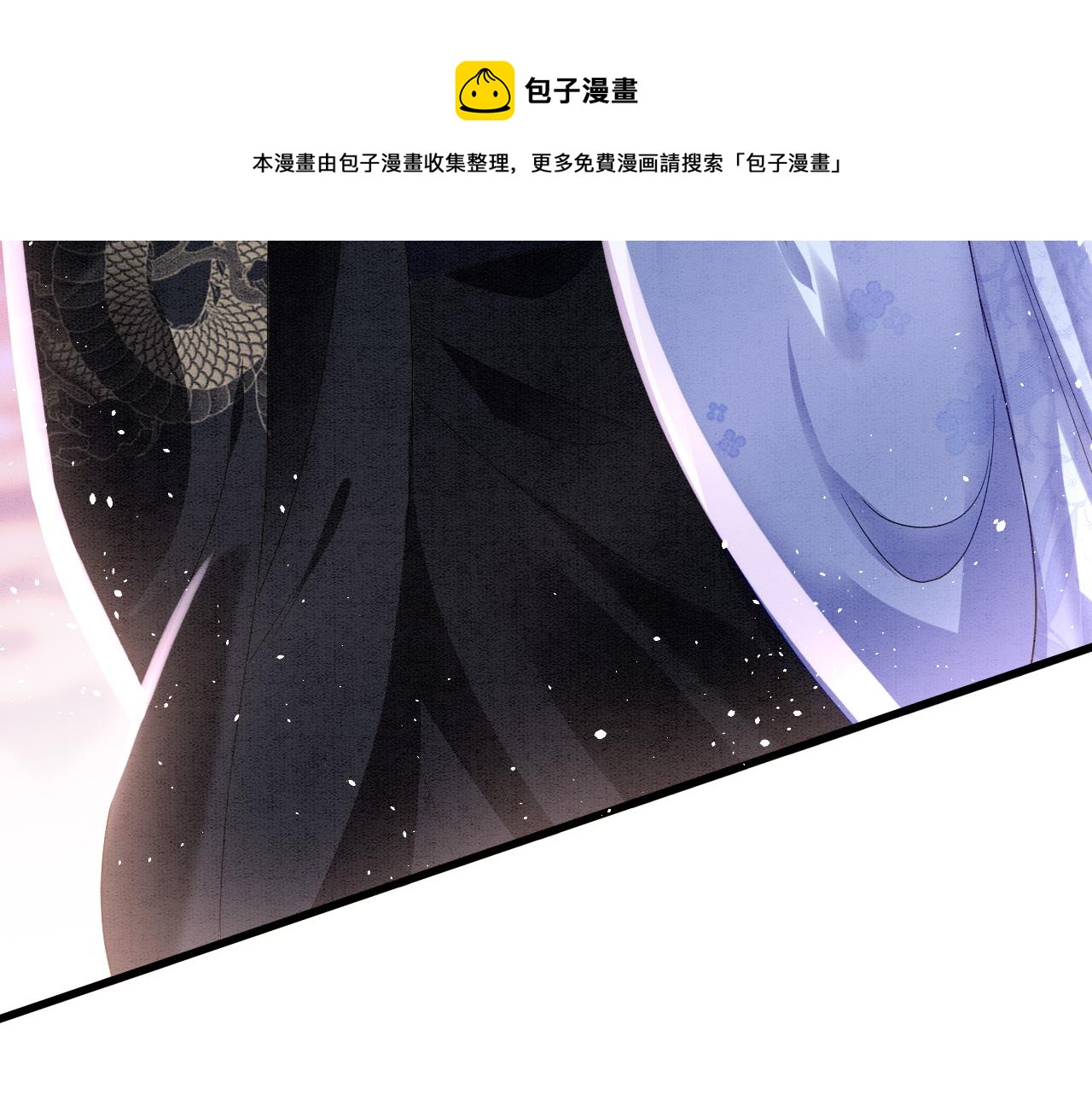 宠后心头有个权臣白月光漫画,第18话 臣妾就是秦妖1图