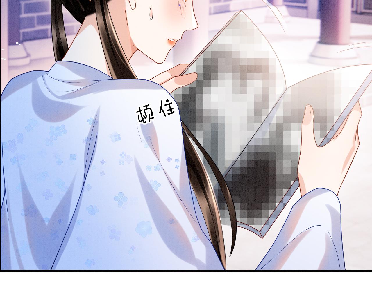 宠后心头有个权臣白月光漫画,第23话 我就不信他不心动2图