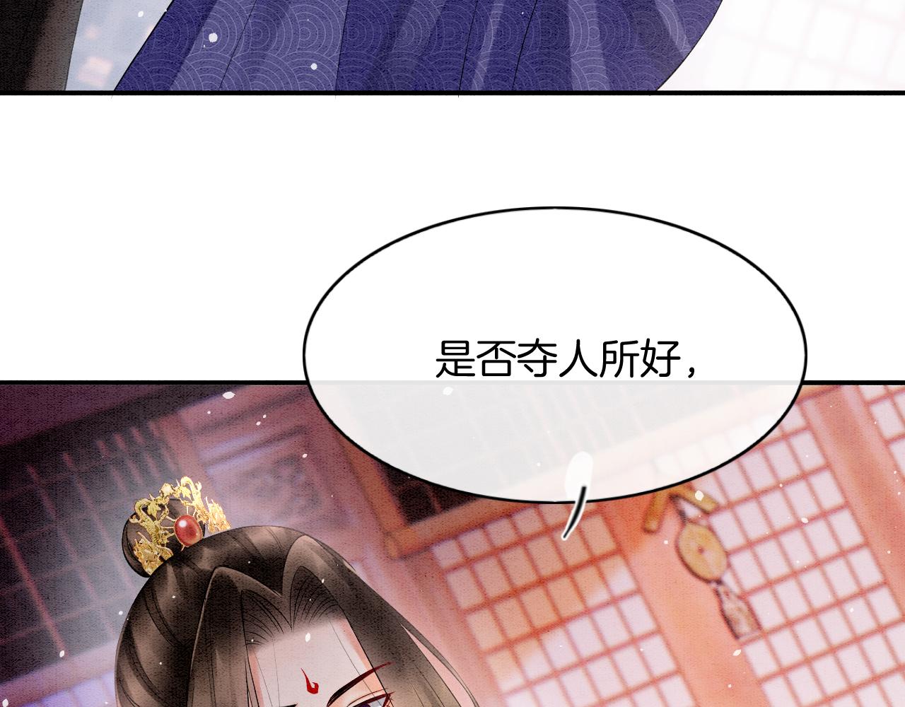 宠后心头有个权臣白月光漫画,第60话 孤心中的执念1图