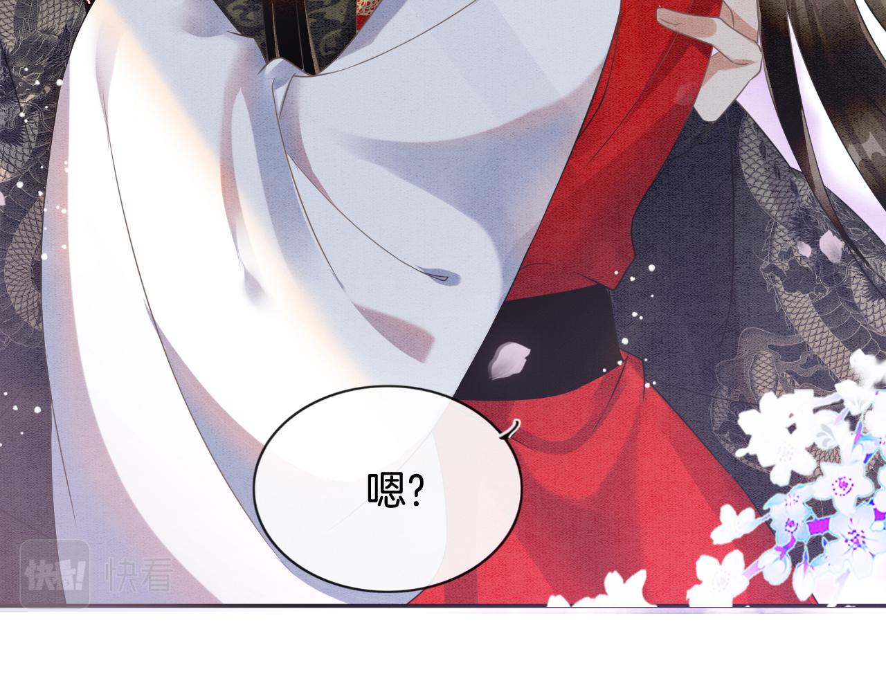 宠后心头有个权臣白月光漫画,第9话 再来一次？1图