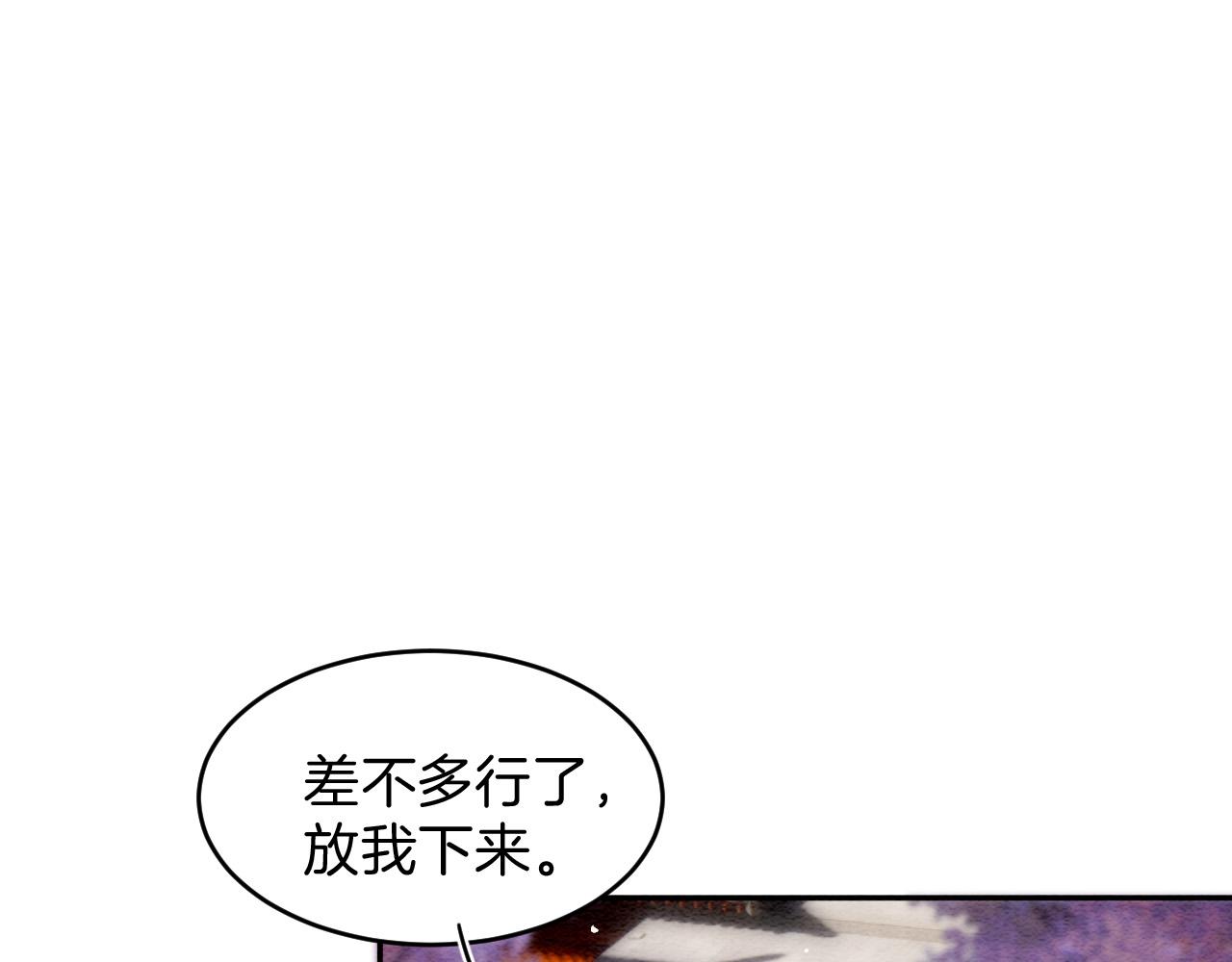 宠后心头有个权臣白月光漫画,第41话 我错怪他了1图