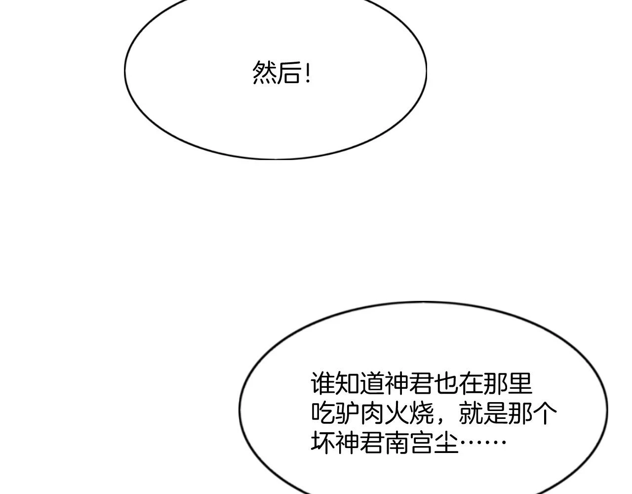 宠后心头有个权臣白月光漫画,第65话 南宫尘你伤的他？1图