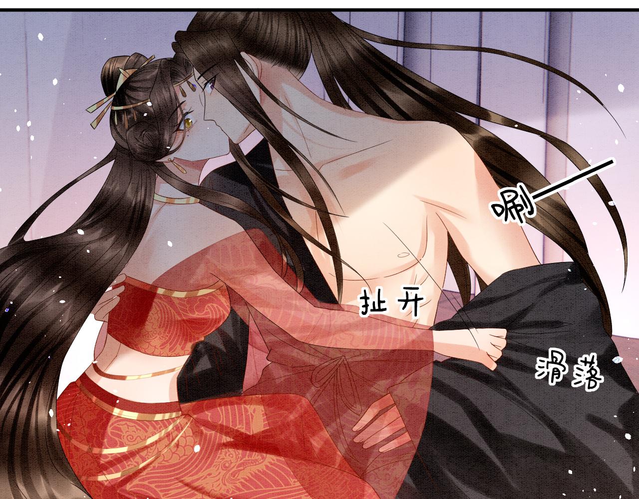 宠后心头有个权臣白月光漫画,第24话 臣妾不是有意的1图