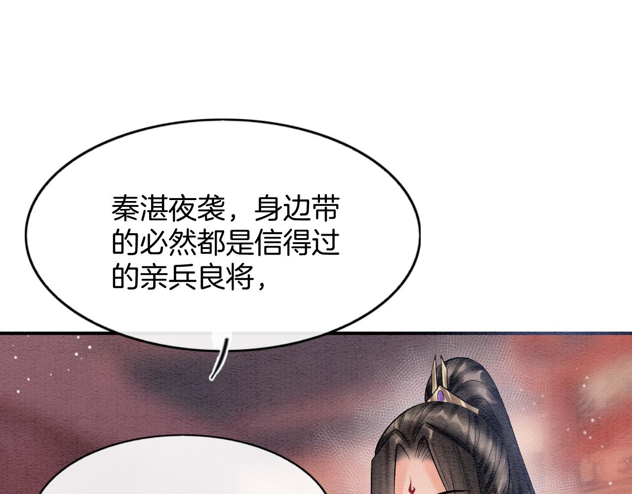 宠后心头有个权臣白月光漫画,第51话 大军归来 便出生了2图