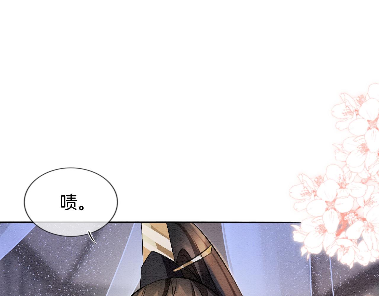 宠后心头有个权臣白月光漫画,第10话 采阳补阴1图