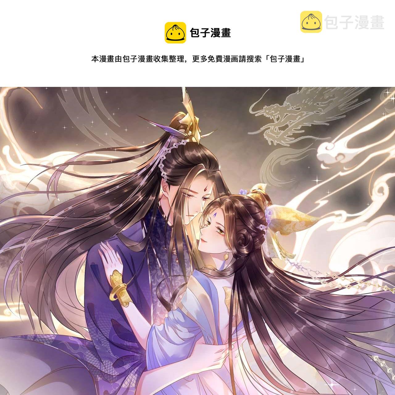 宠后心头有个权臣白月光漫画,第11话 青天白日卿卿我我！1图