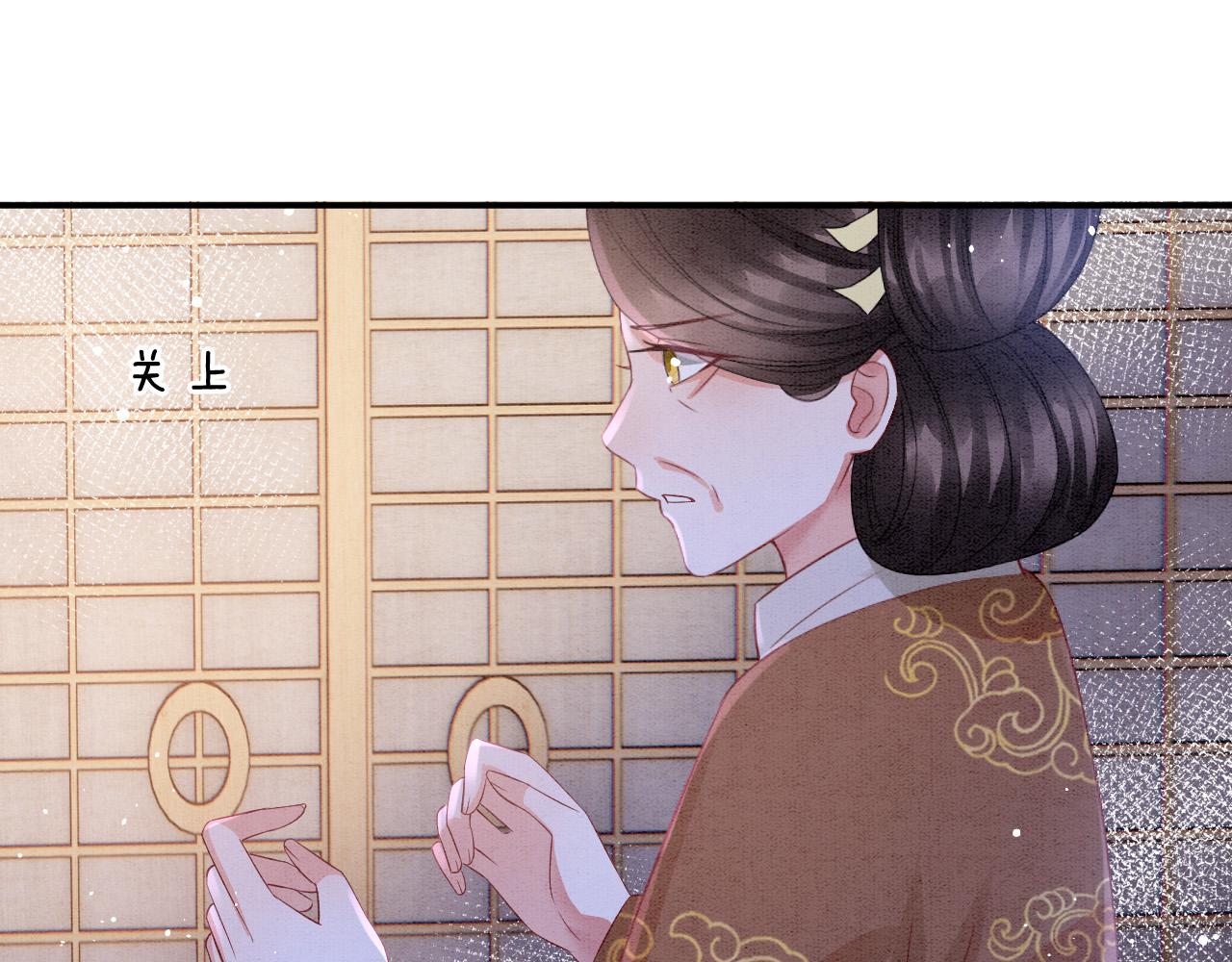 宠后心头有个权臣白月光漫画,第36话 良宵苦短1图
