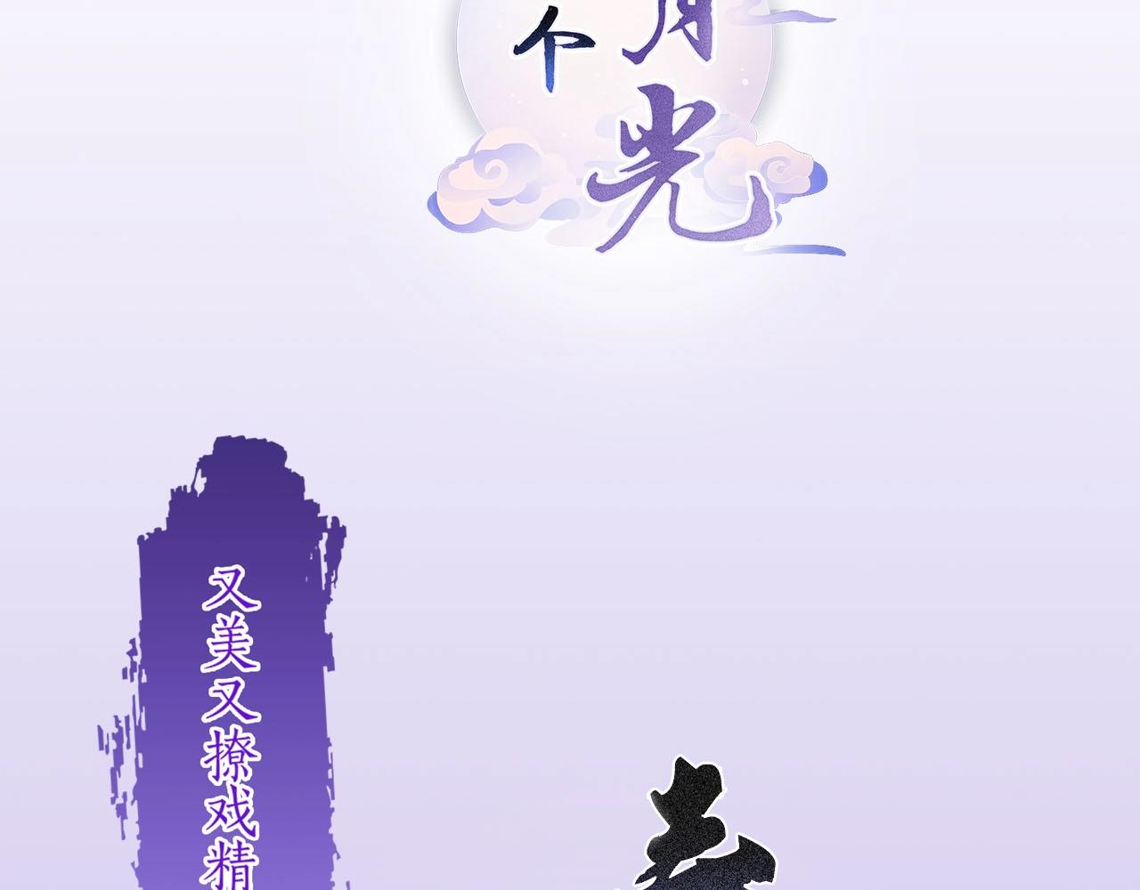 宠后心头有个权臣白月光漫画,预热 老祖宗攻略不肖后辈！2图