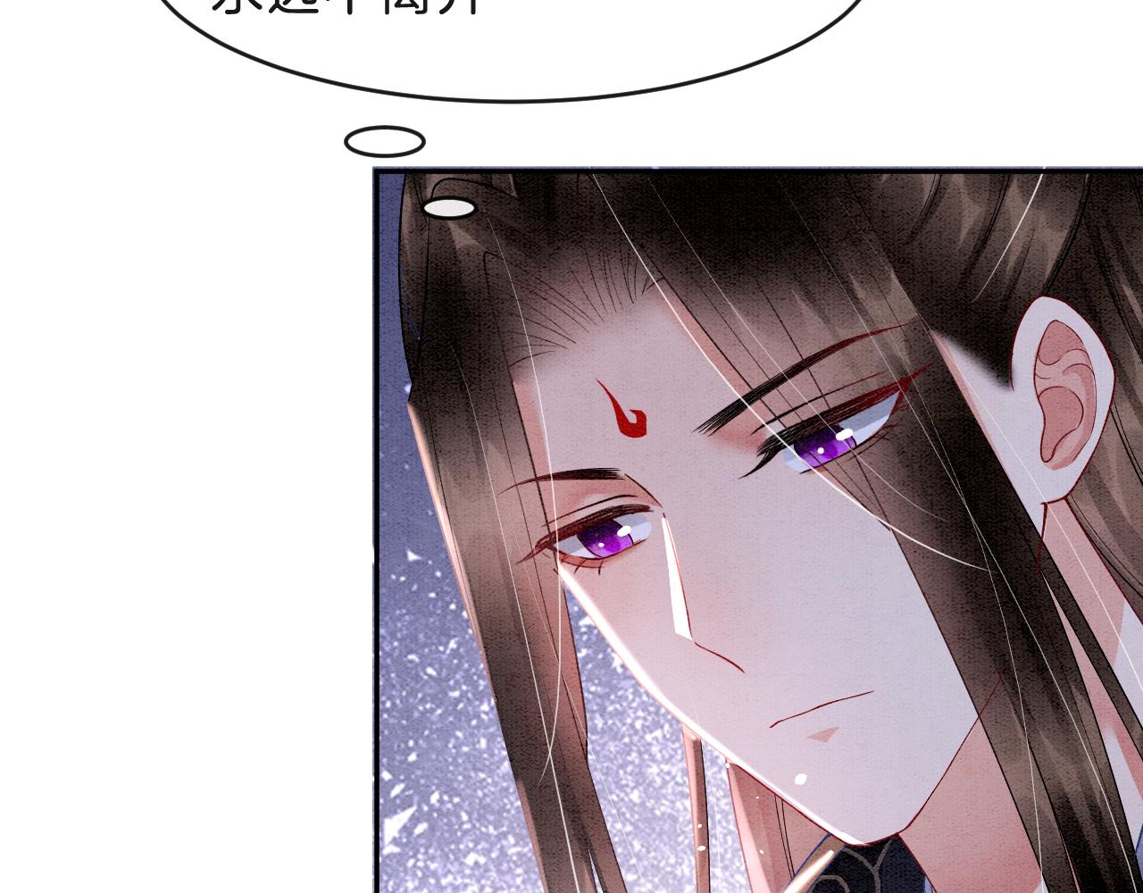 宠后心头有个权臣白月光漫画,第33话 皇上不许食言2图