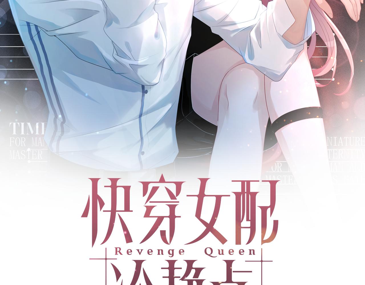 快穿女配冷静点漫画,第22话 想拥抱她……2图