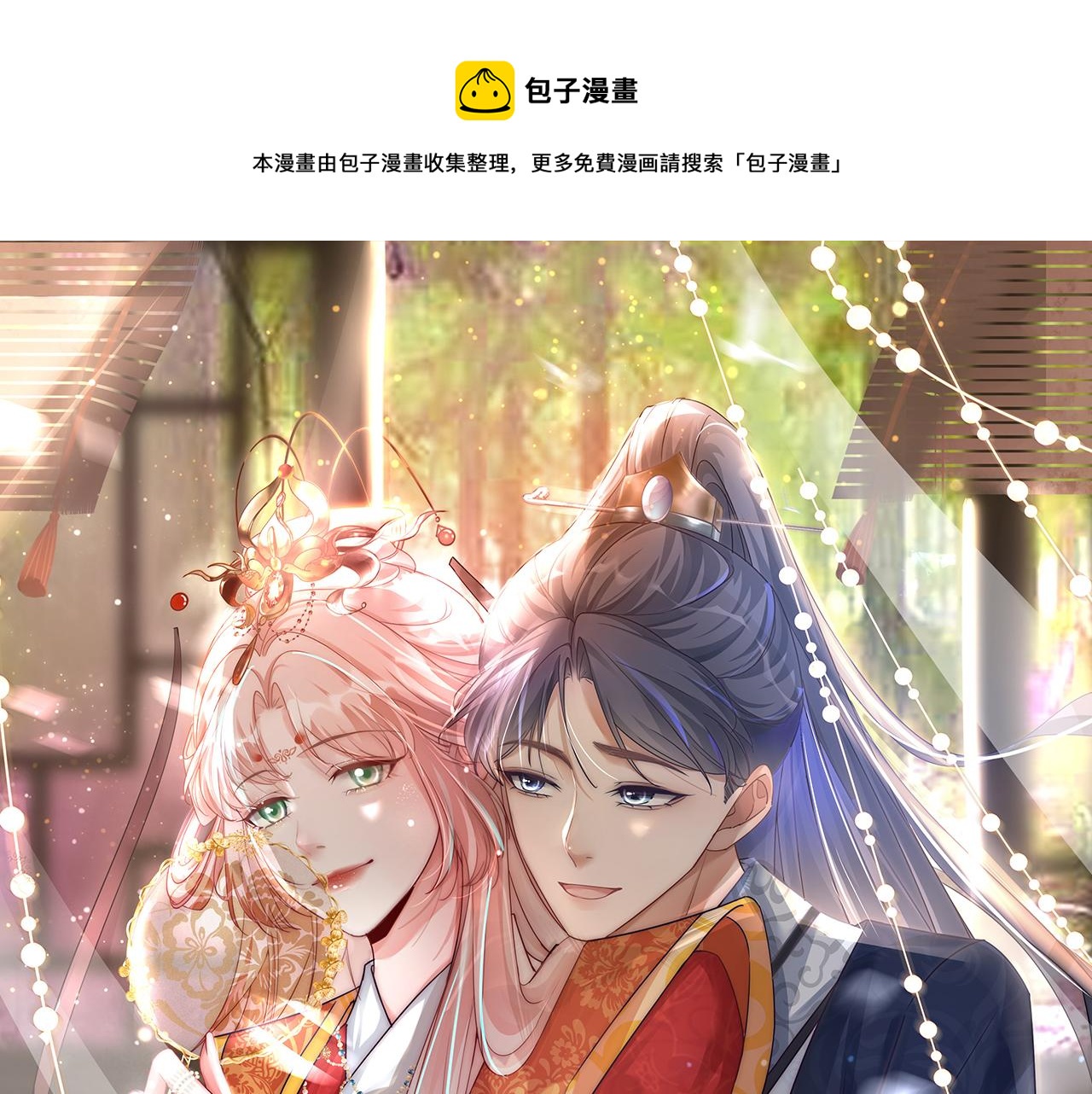 快穿女配冷静点漫画,第136话 师尊他后悔了？1图